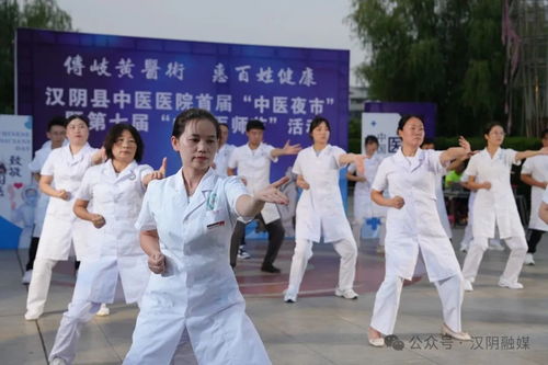 煙火氣融草本香 漢陰縣首屆中醫(yī)夜市點亮養(yǎng)生新風尚